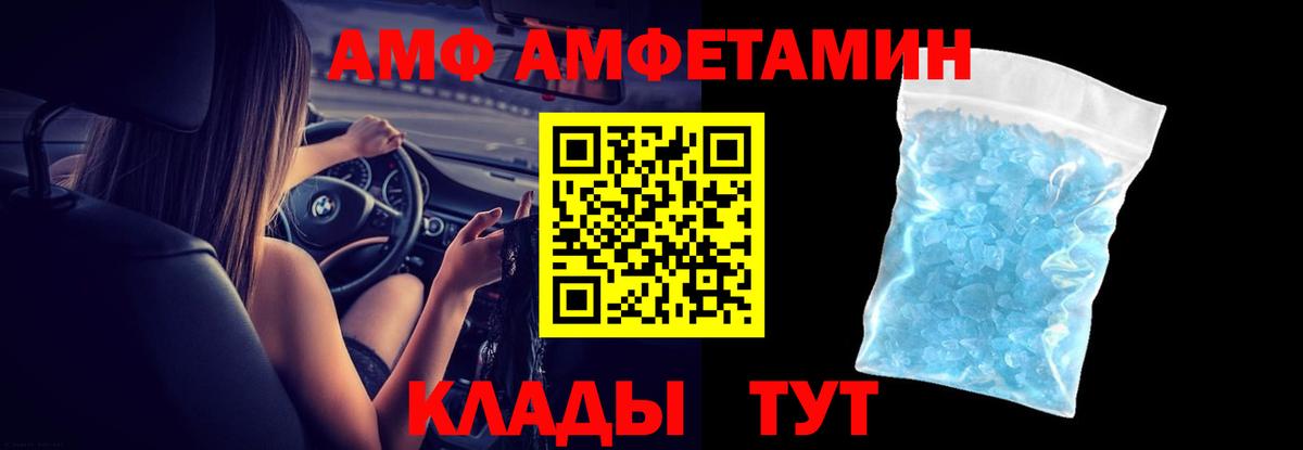 Amphetamine 97% Лянтор