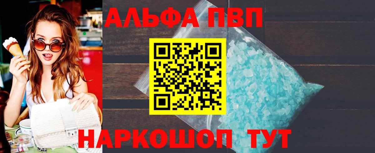 купить   А ПВП Crystall  Лянтор  Вход с VPN  Альфа ПВП Crystall 