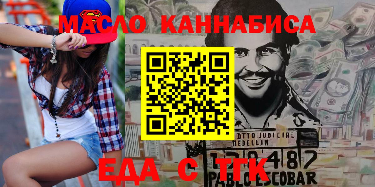 Cannafood конопля  Вход с VPN  Лянтор 