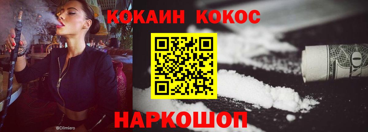 Лянтор  COCAIN  Кокаин 97%  наркотики  Кокаин 98%  Вход с VPN 
