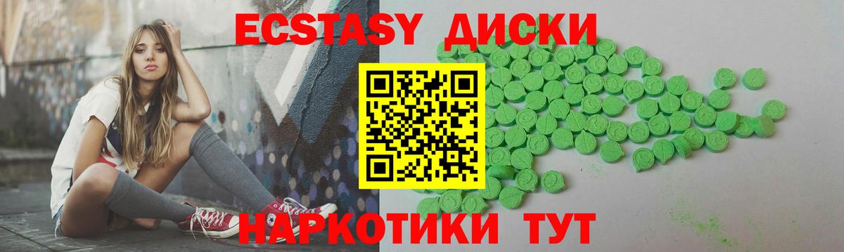 Экстази MDMA  Ecstasy  Лянтор  Вход с VPN  Экстази Дубай 