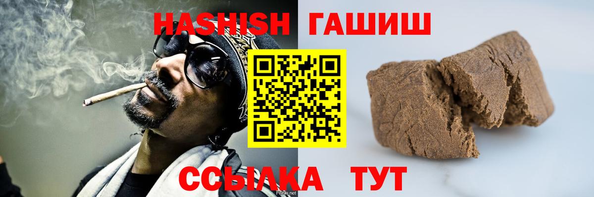 ГАШ гашик Лянтор