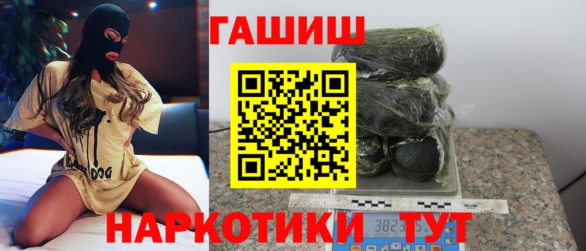 ГАШ hashish  Вход с VPN  Лянтор 