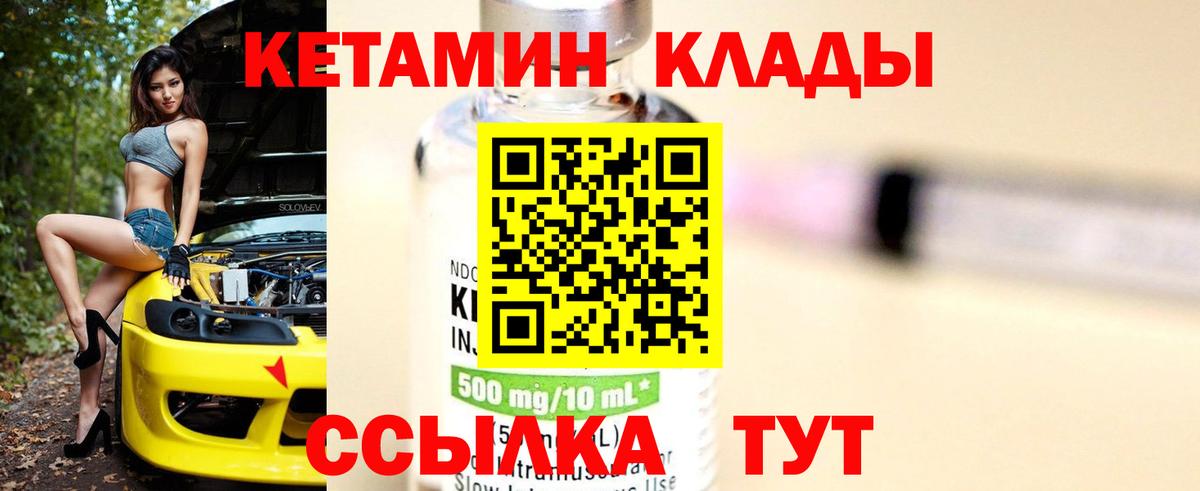 Кетамин VHQ  Вход с VPN  КЕТАМИН VHQ  Лянтор 