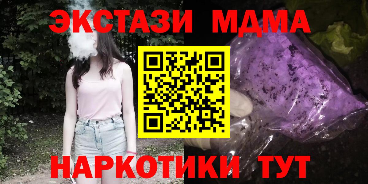 Лянтор  МДМА crystal  MDMA VHQ  Вход с VPN 