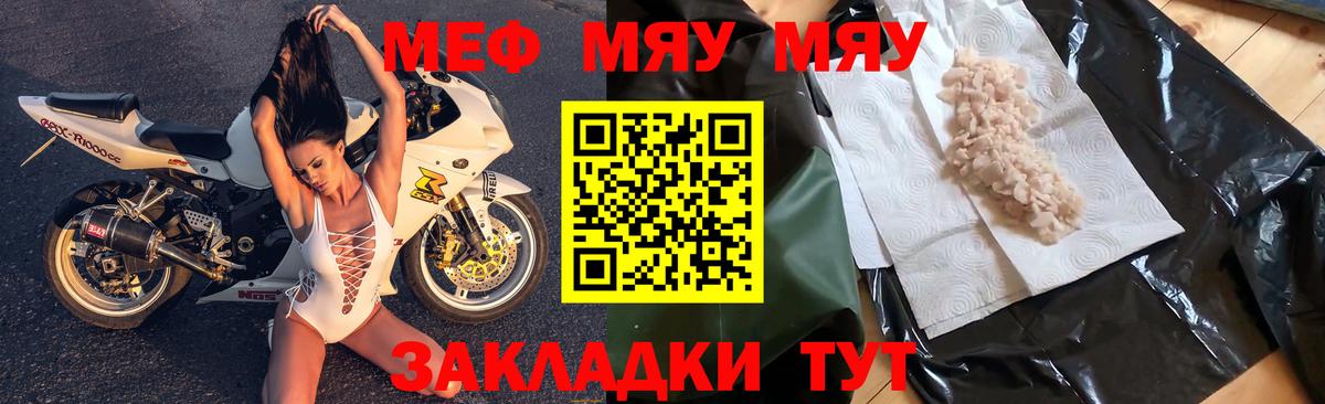 МЕФ мука Лянтор