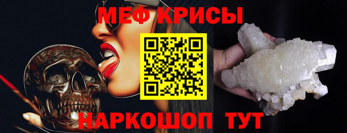Лянтор  Меф  Вход с VPN  МЕФ mephedrone  Мефедрон мяу мяу 