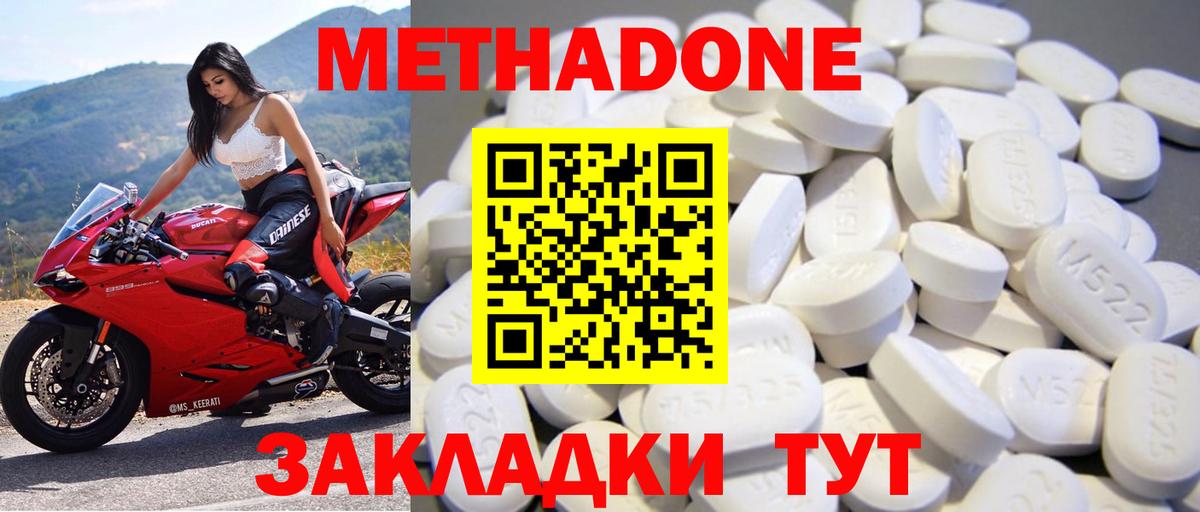 Метадон VHQ  Вход с VPN  Лянтор 