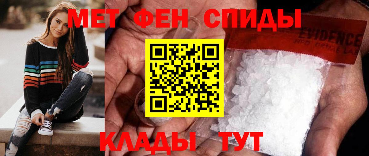 МЕТАМФЕТАМИН кристалл  Вход с VPN  Лянтор 