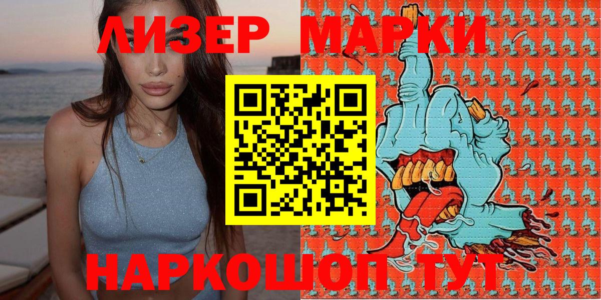 Лянтор  Марки NBOMe 1,8мг  Вход с VPN 