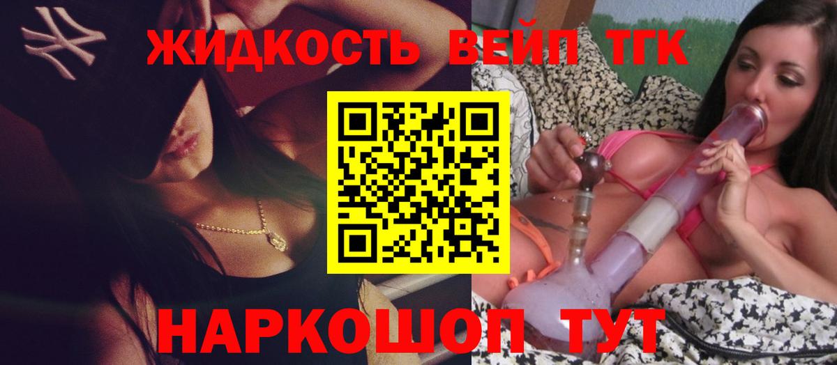ТГК жижа Лянтор