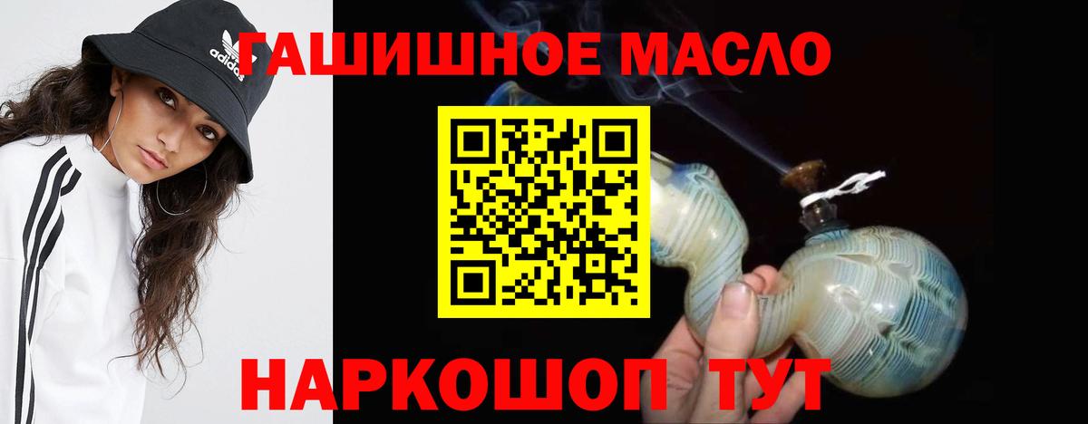ТГК THC oil  Дистиллят ТГК жижа  Лянтор    tor  Вход с VPN 